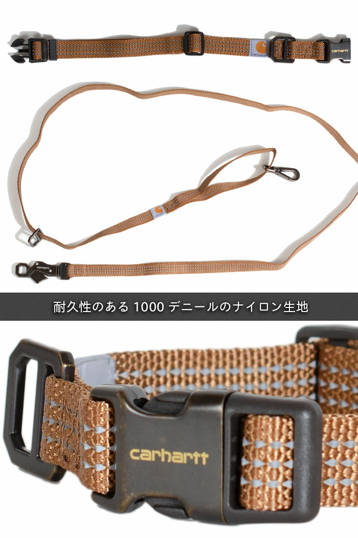 CARHARTT【カーハート】犬用首輪・リードセット 5色 | アメカジ衣料